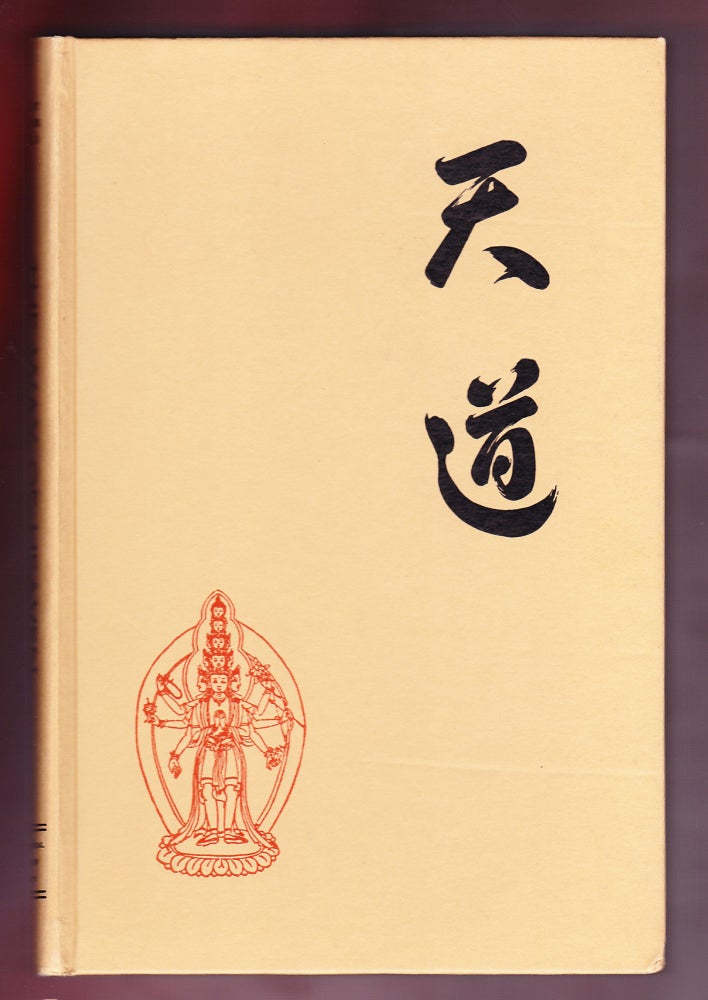 Item #763 The Way of Heaven and Other Fantasies Told in the manner of the Chinese. Manly Palmer Hall.